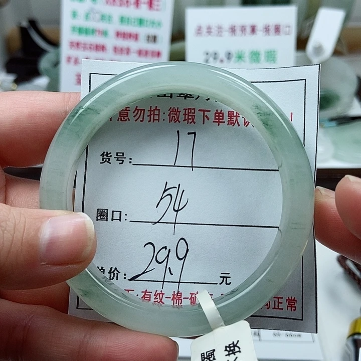 石英质玉手镯未镶嵌17微瑕