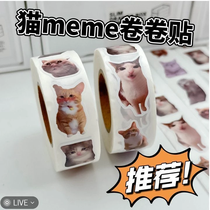 1500枚猫meme卷卷贴可爱ins风搞怪猫咪表情包小猫贴画装饰DIY手账
