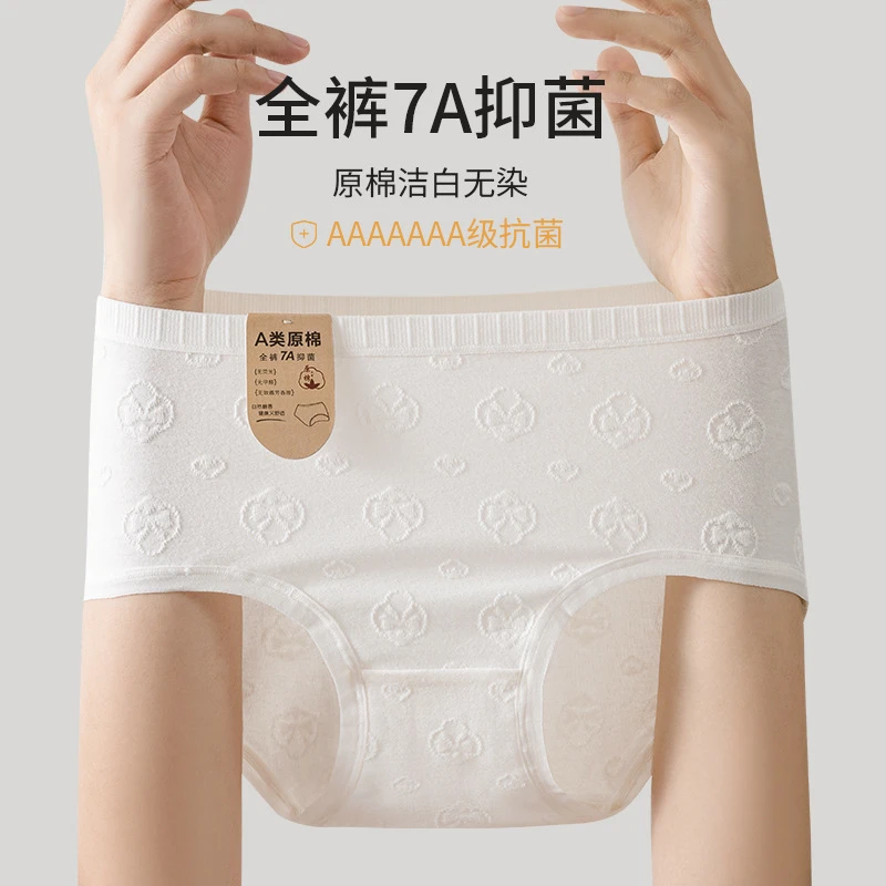 A类婴儿棉7A纯棉女士软糯内裤抗菌裆部舒适透气全棉亲肤女内裤