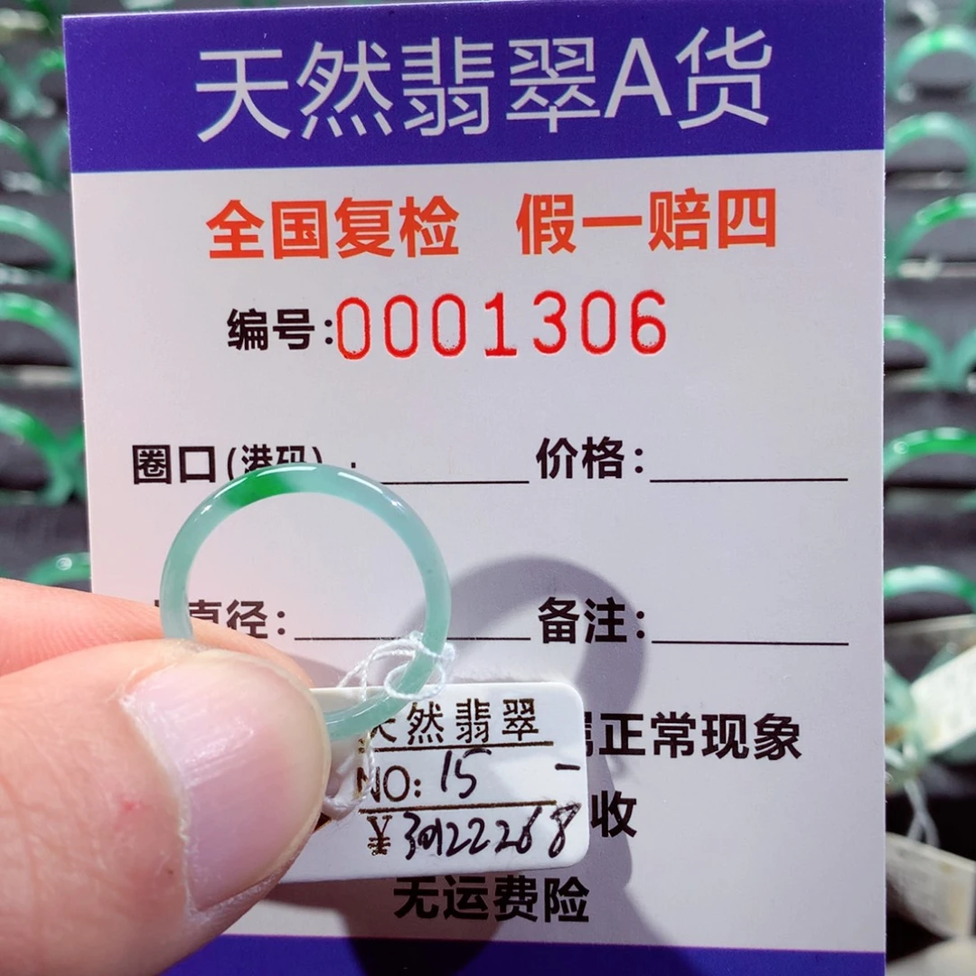 翡翠未镶嵌戒指翡翠戒指
