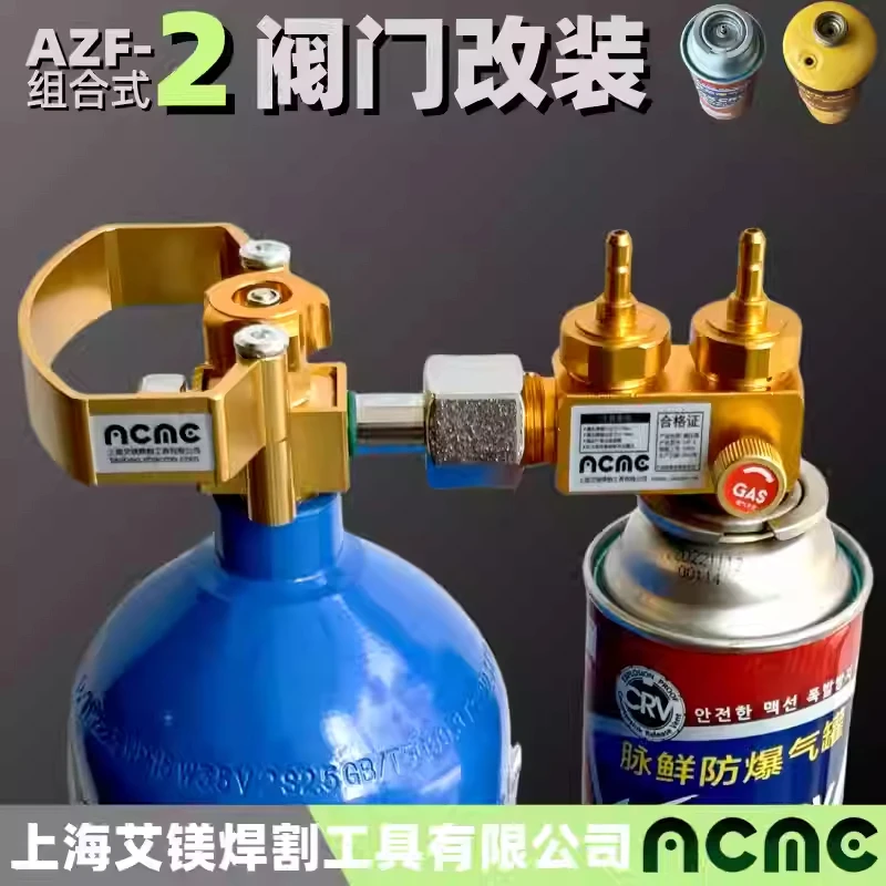 艾镁新款2L焊具氧气瓶阀门便携式焊炬小型氧焊机冰箱空调制冷配件
