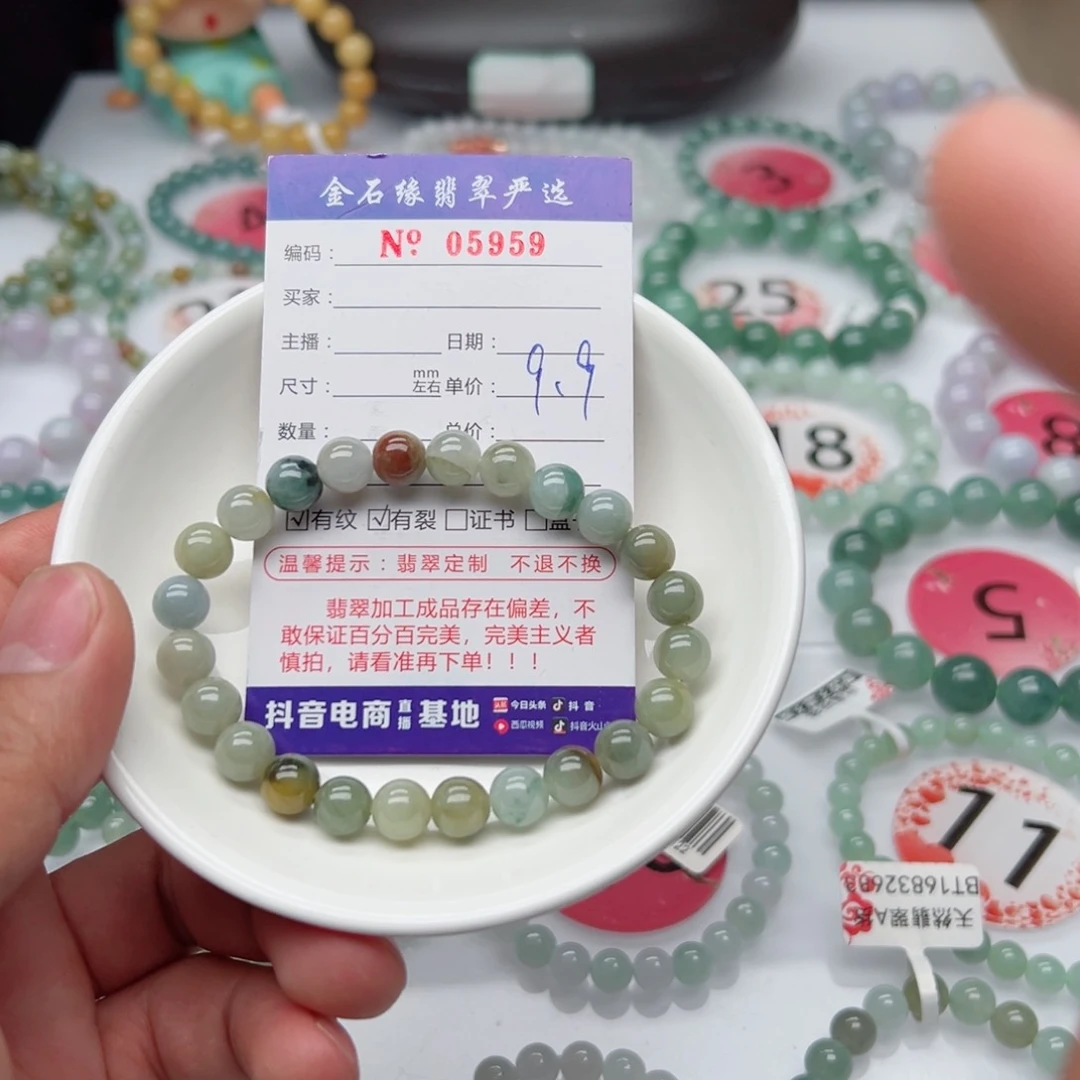 翡翠手链未镶嵌翡翠8.3