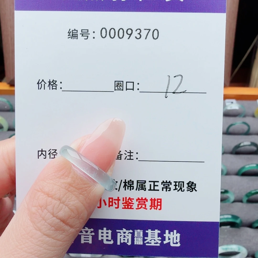 复***新翡翠未镶嵌戒指翡翠戒圈