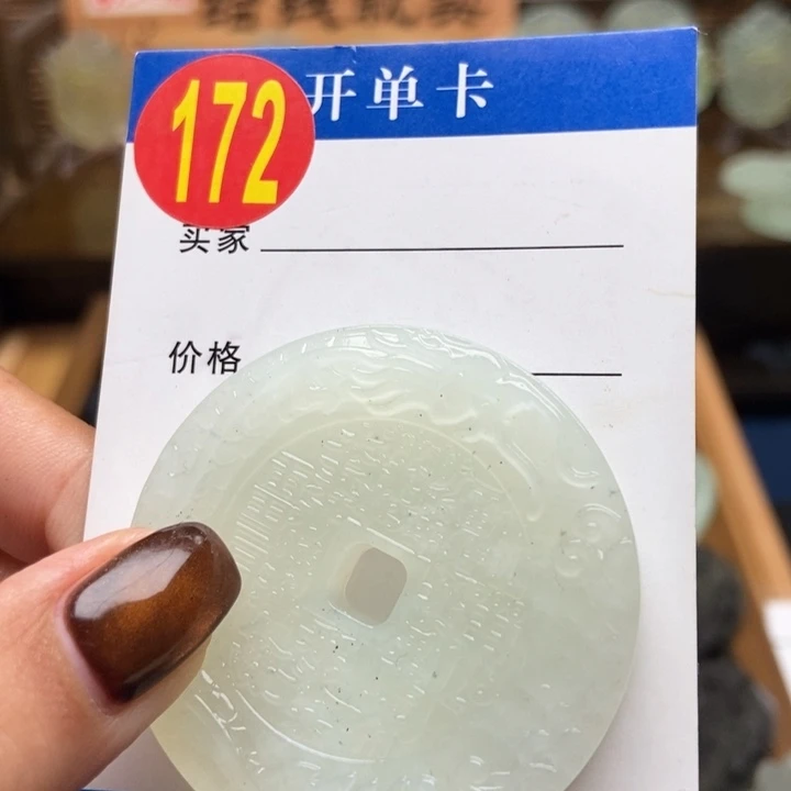 未镶嵌蛇纹石玉挂件用****4