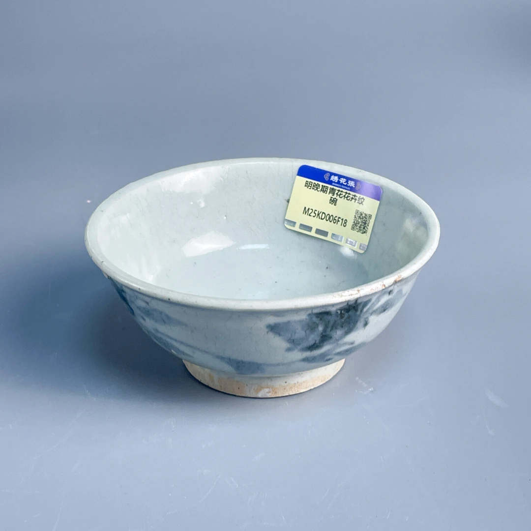 M25KD006F18 - 明晚期青花花卉纹碗