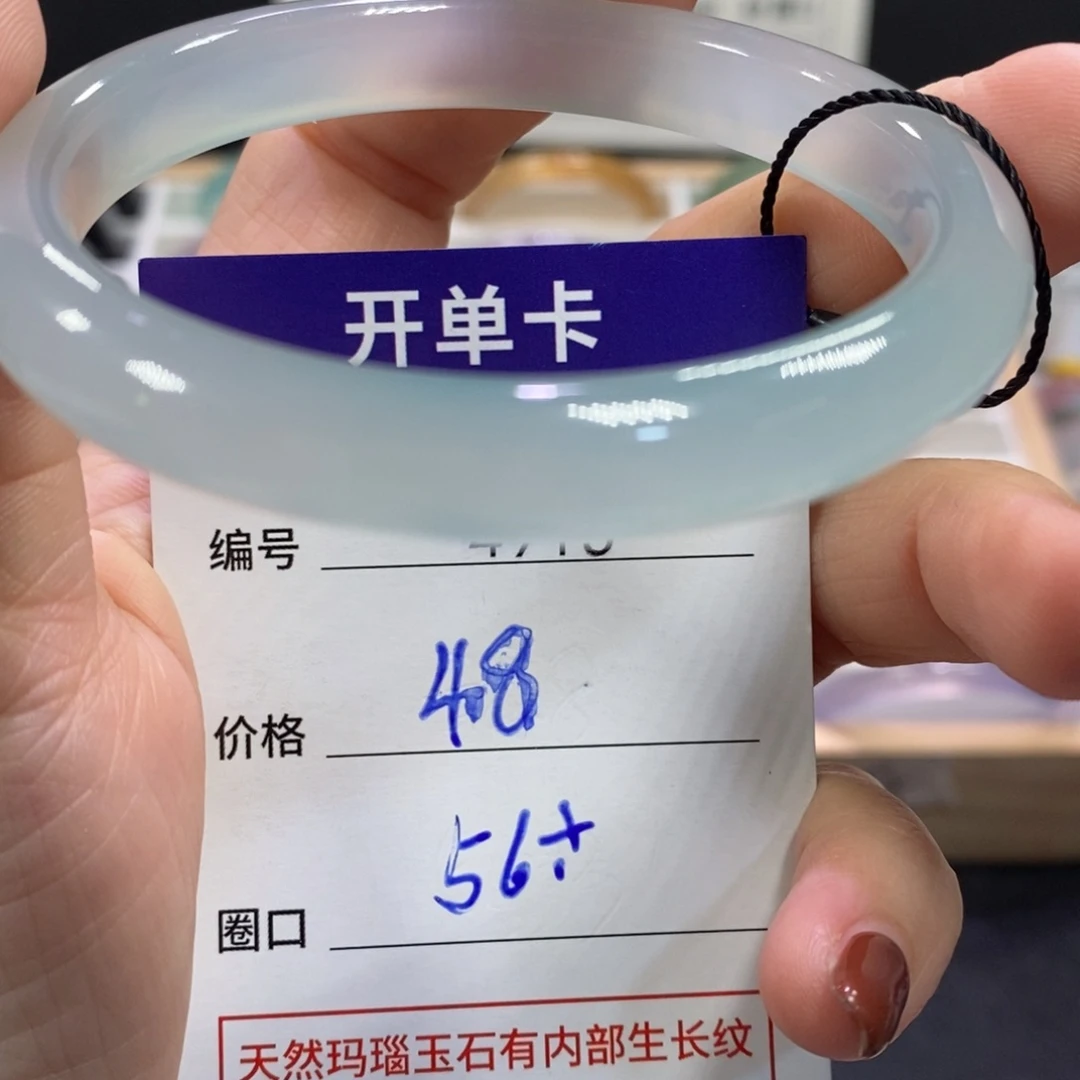 萌***玛瑙/玉髓未镶嵌手镯4915