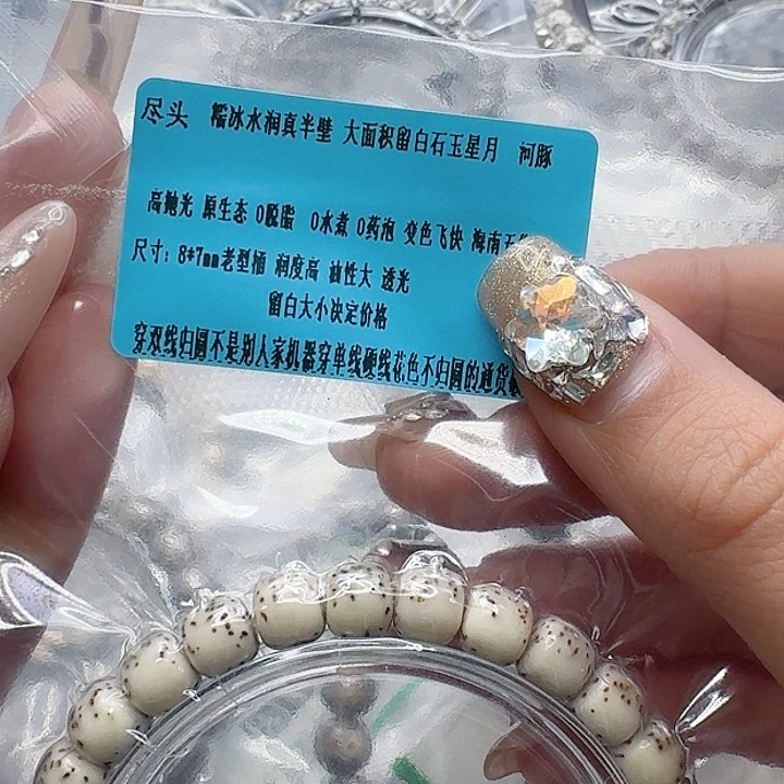 星月菩提手串215尽头半臂大留白河豚星月菩提87桶单圈