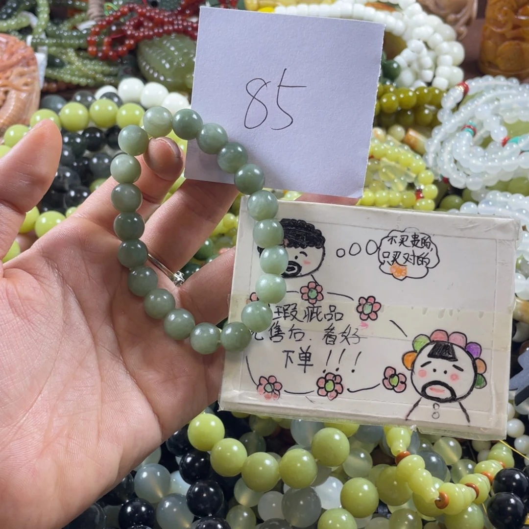 手链未镶嵌和田玉