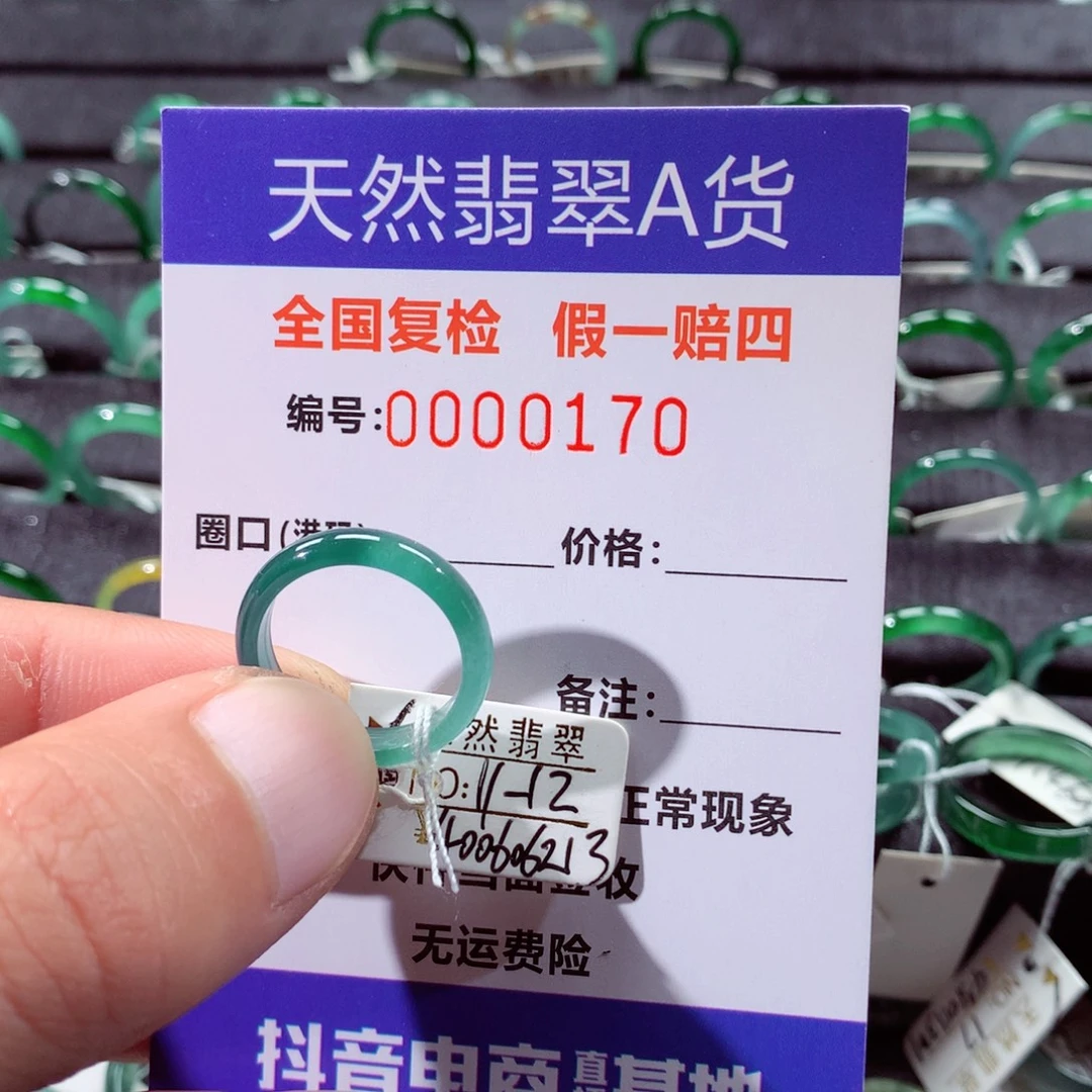 翡翠未镶嵌戒指翡翠戒指