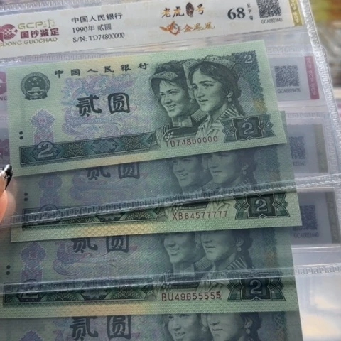 四版二元老虎尾一张