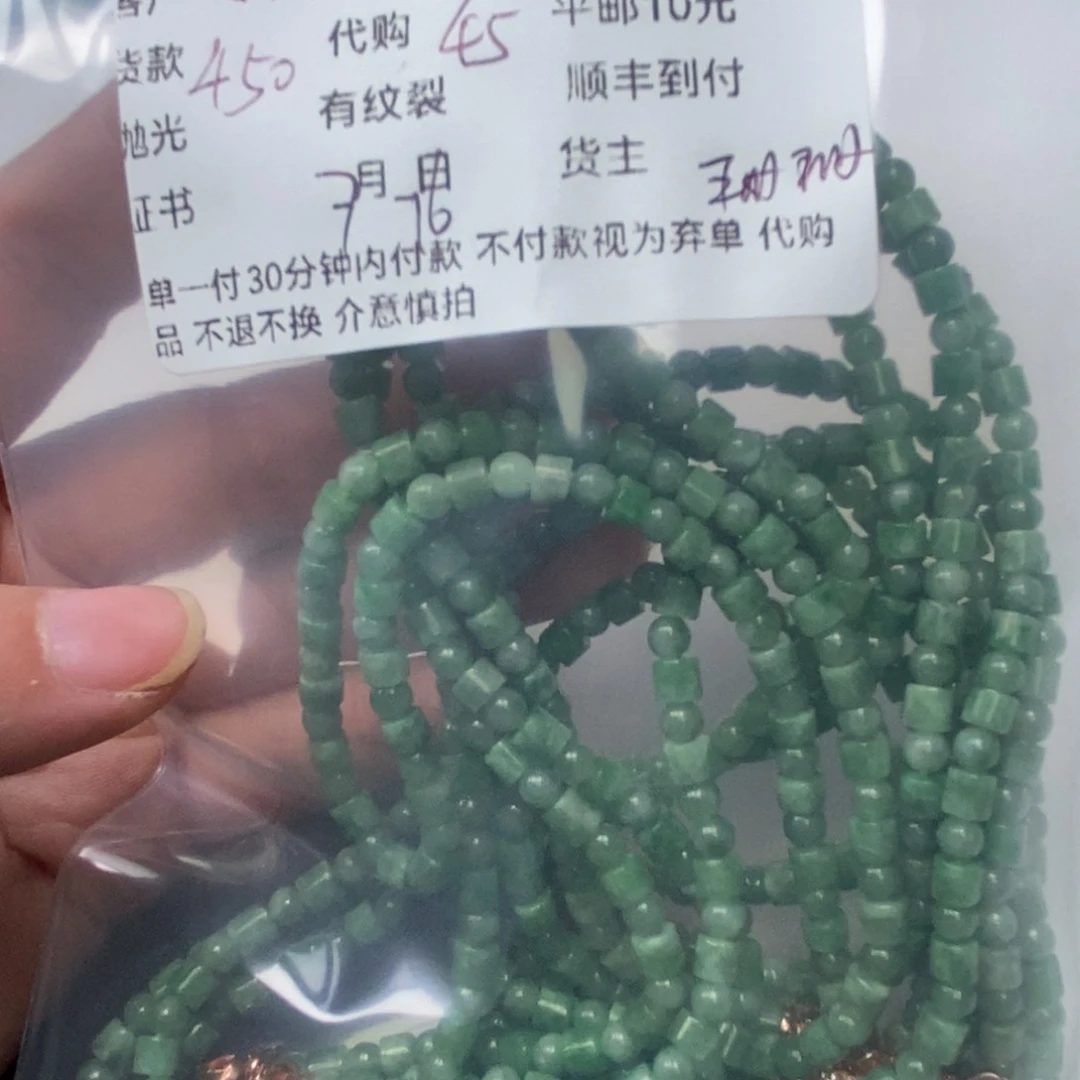 未镶嵌手链翡翠d***y