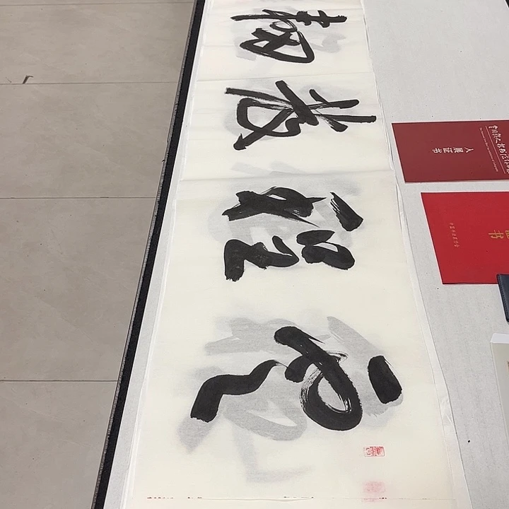 书法孙老师书法作品