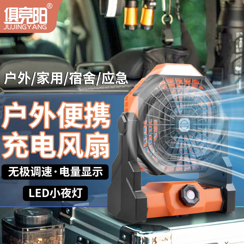 户外露营风扇超长续航可悬挂照明便携式无线充电大风力便携手提扇
