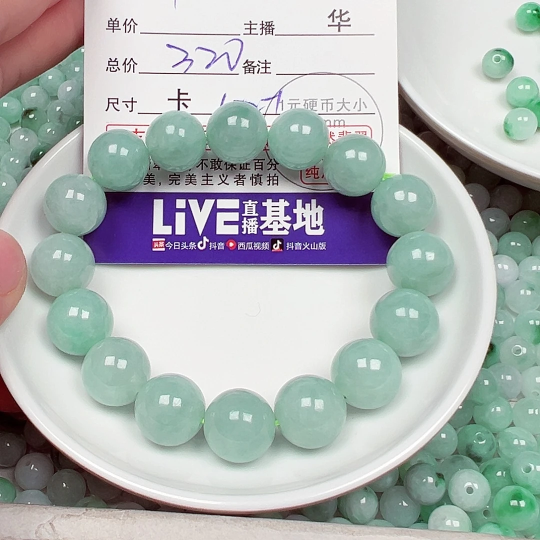 蝴***蝶翡翠散珠货主老华