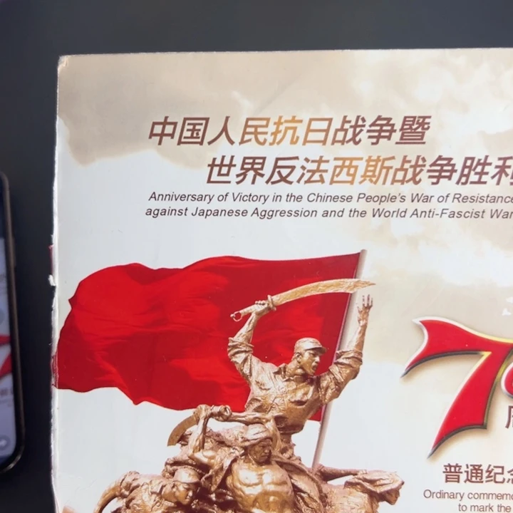 其他普通金属点一海南首发冠65692001