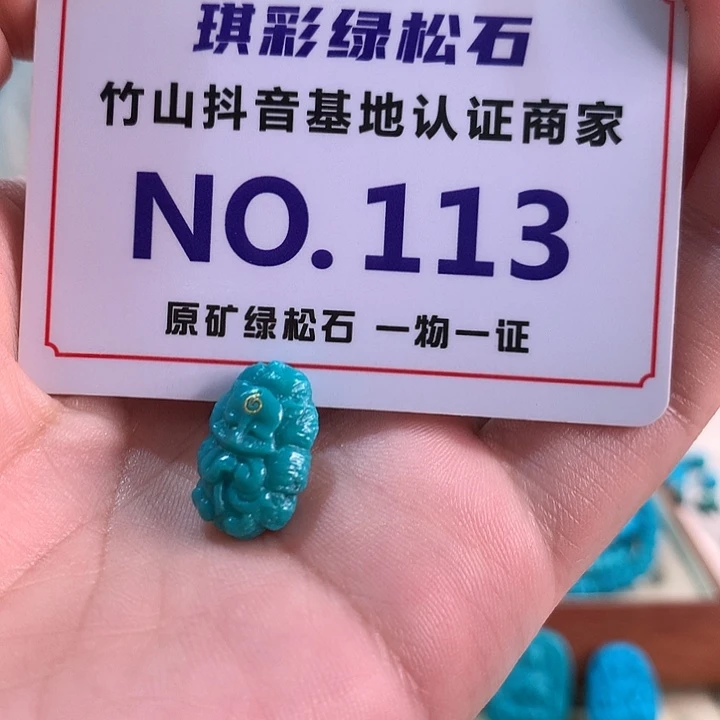 未镶嵌绿松石珠宝奇石