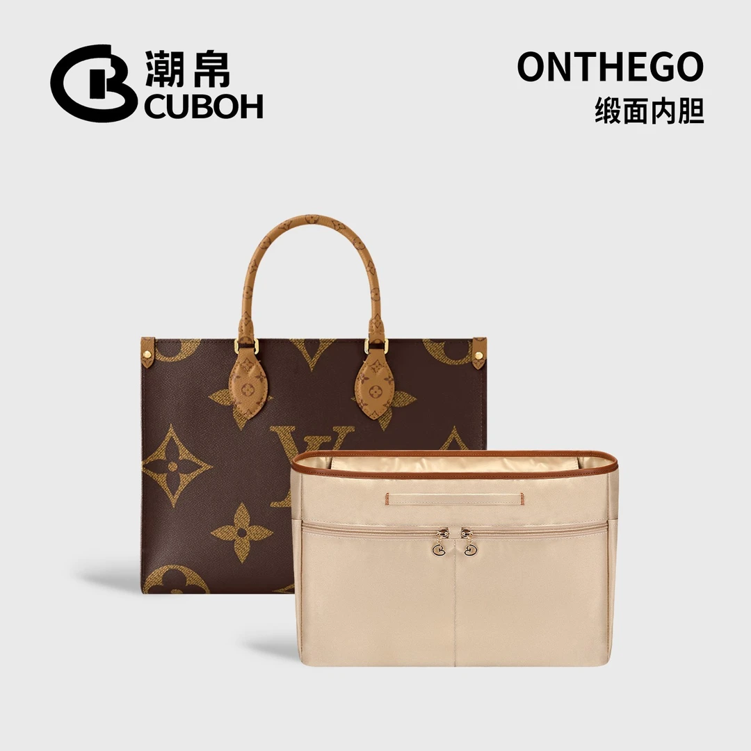 潮帛适用Lv Onthego老花托特包中包内胆缎面收纳超轻tote内衬包撑
