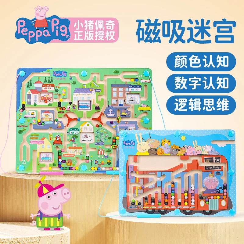 磁性数字走珠迷宫运笔玩具儿童思维训练早教2-3岁提高专注力