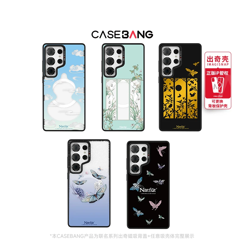 CASEBANGx再入绮梦系列适用三星S24/S25磁吸手机壳防摔简约创意