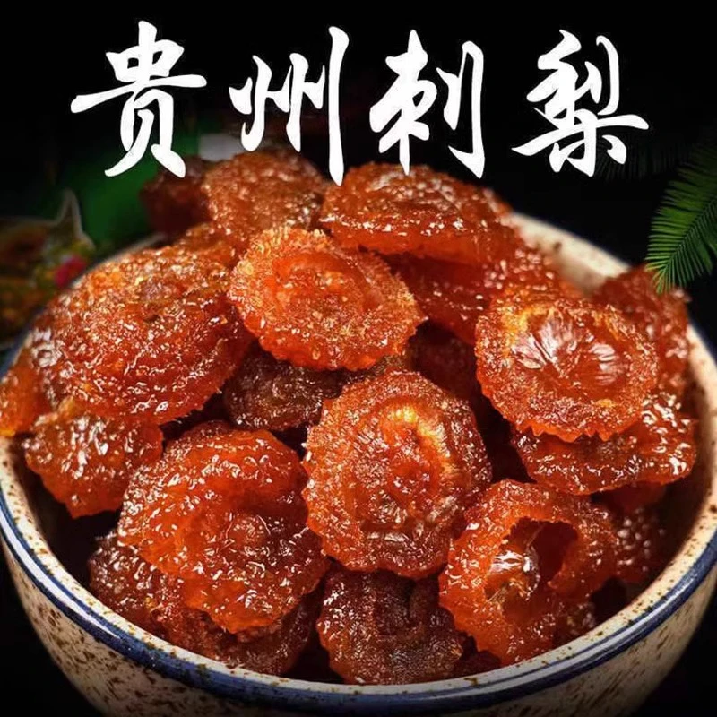 宝珠甄选-贵州刺梨干