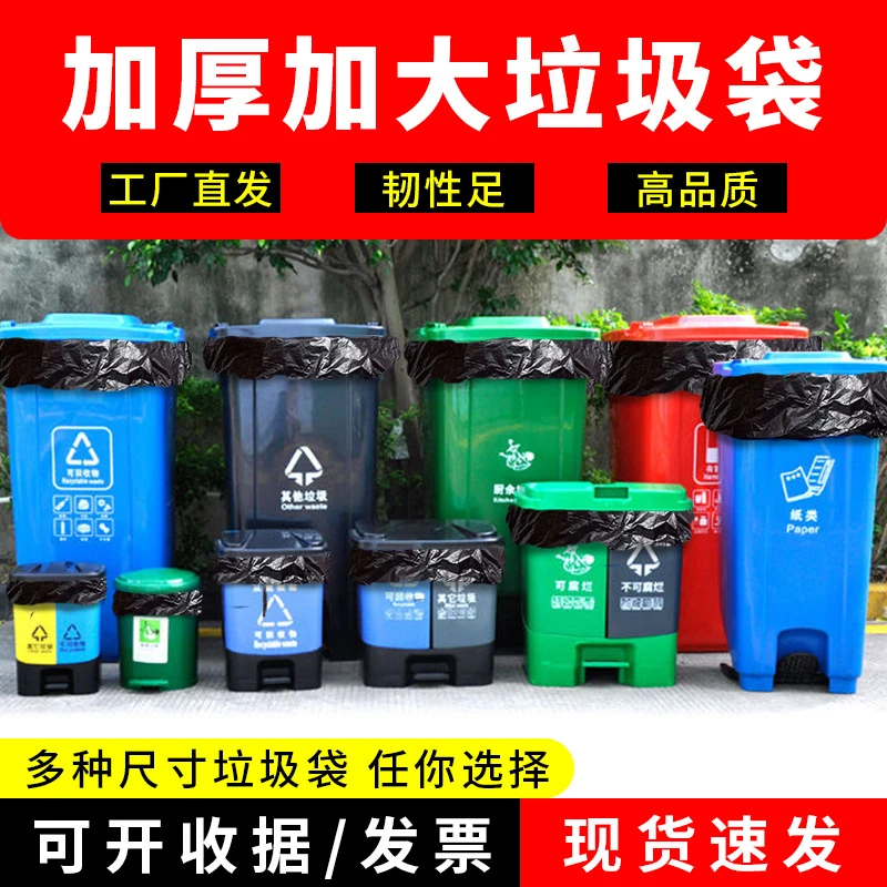 黑色大垃圾袋加厚平口式特大商用环卫酒店家用一次性袋子批发