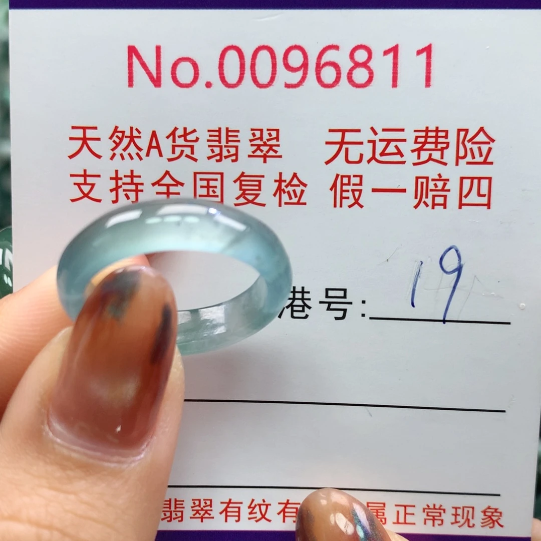 翡翠未镶嵌戒指卡牌