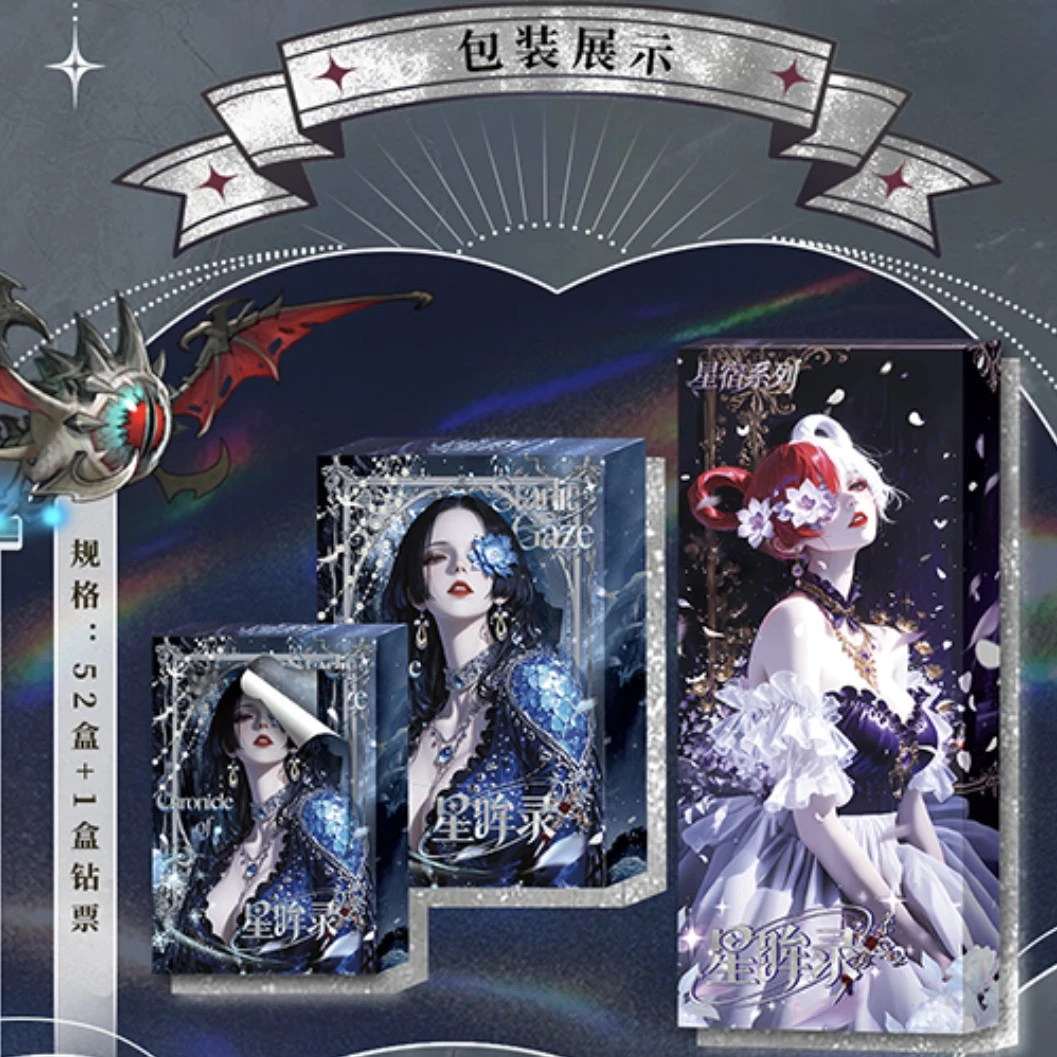 平拆星眸录海贼王二创 收藏卡盲盒代拆无赏