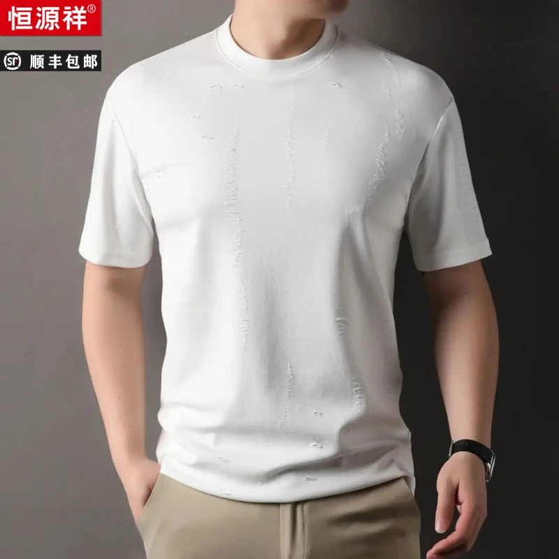 恒源祥夏季男士白色T恤休闲透气亲肤时尚薄款修身百搭商务圆领短