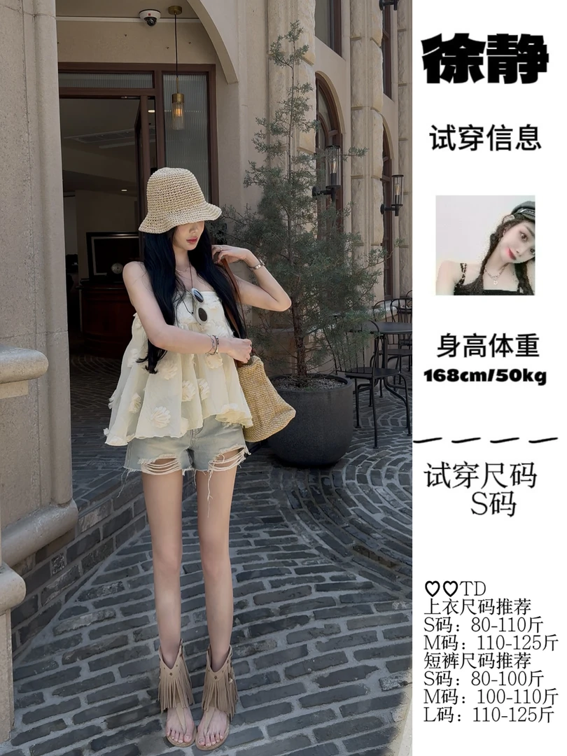 【XU•JING】重工杏色花朵吊带娃娃衫/浅色破洞腰带牛仔短裤