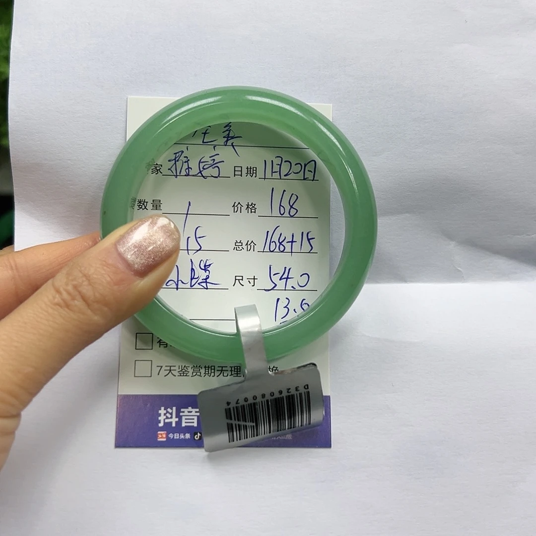 石英质玉手镯未镶嵌芳**婷