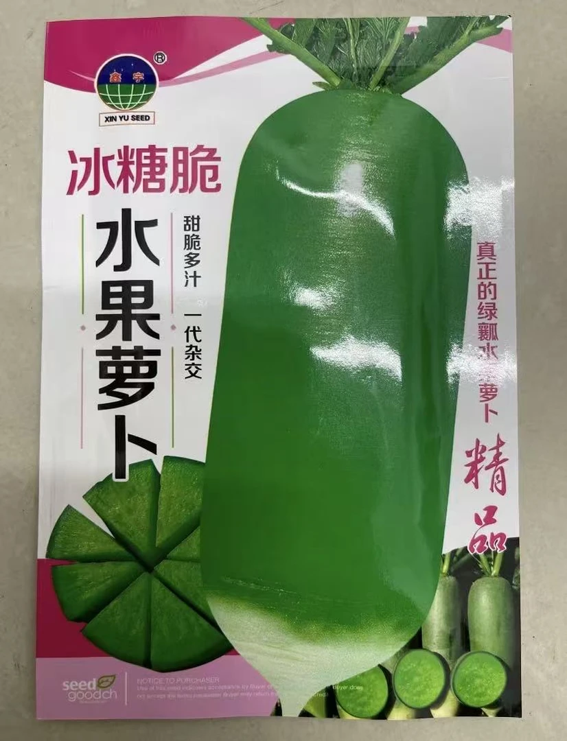 【冰糖脆水果萝卜种子】家庭阳台小院盆栽地栽四季种植