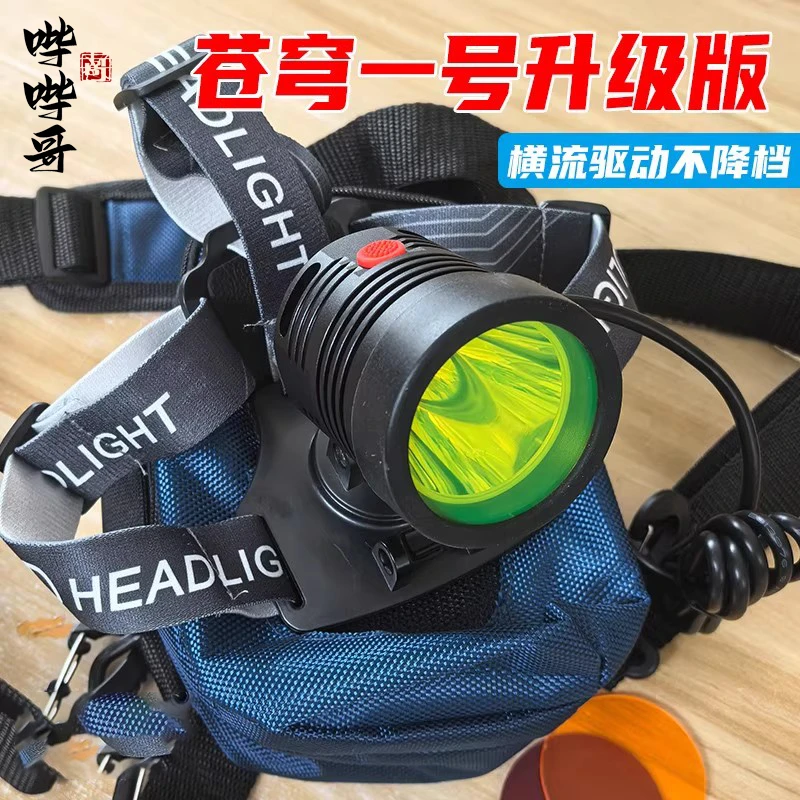 升级苍穹一号二代升级强光头灯360度万向调节户外不降档长续航40A