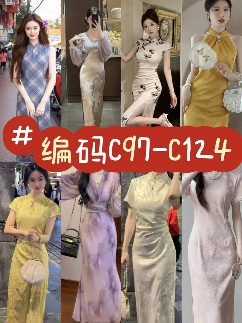 【编码C97-C124】 2025新款日常可穿改良旗袍气质显瘦连衣裙合集