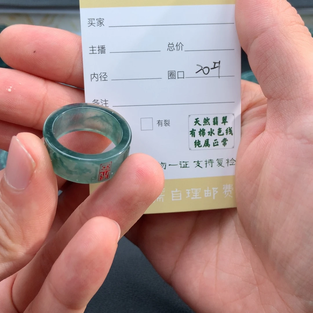 未镶嵌戒圈翡翠逸*翡翠