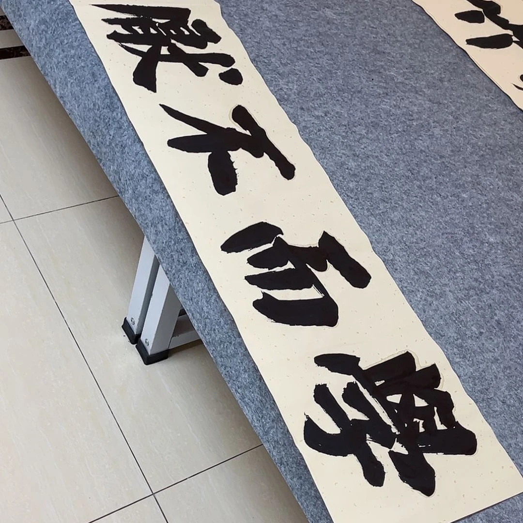 书法山东朱锡谨慎138×34