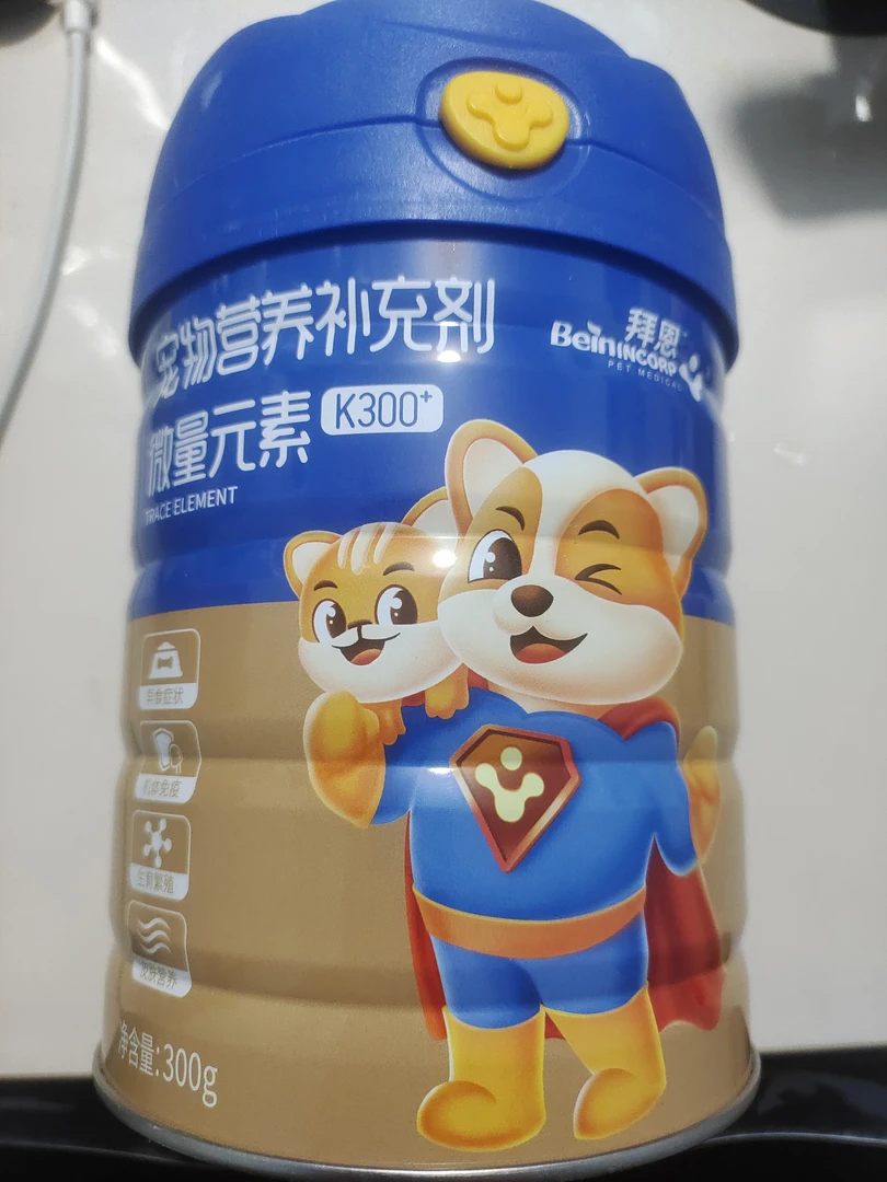 微量元素宠物营养补充剂