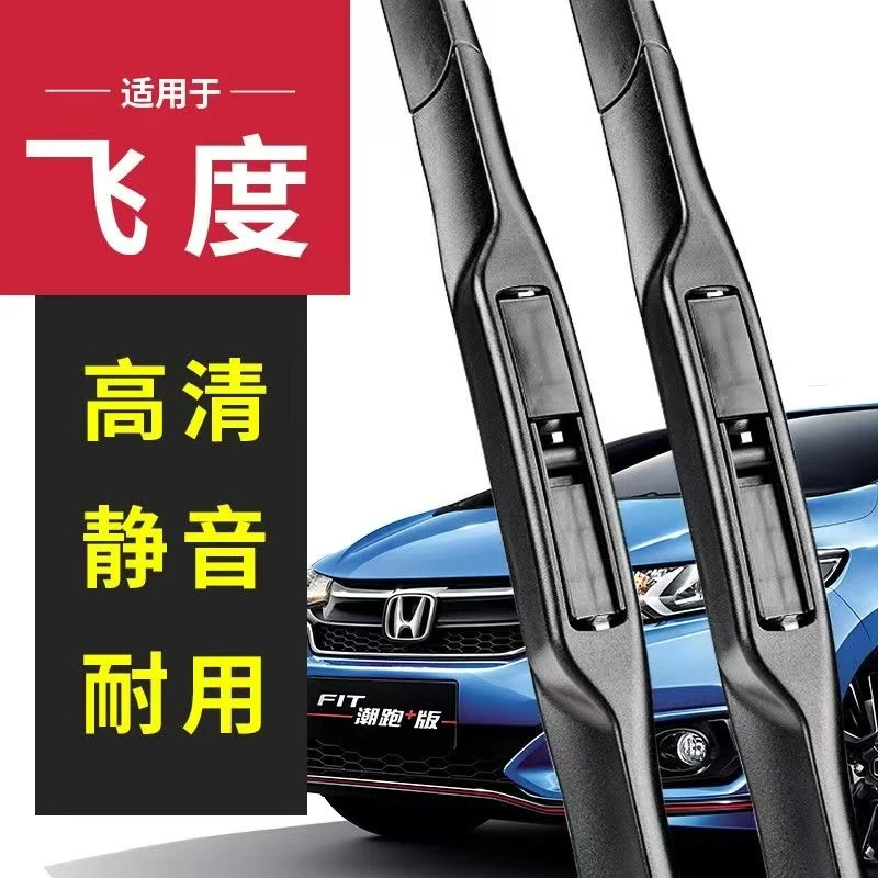 适用广汽本田飞度20后窗08雨刮器16条23原装14款11静音21雨刷片22