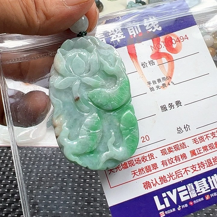 翡翠未镶嵌颈饰千****园