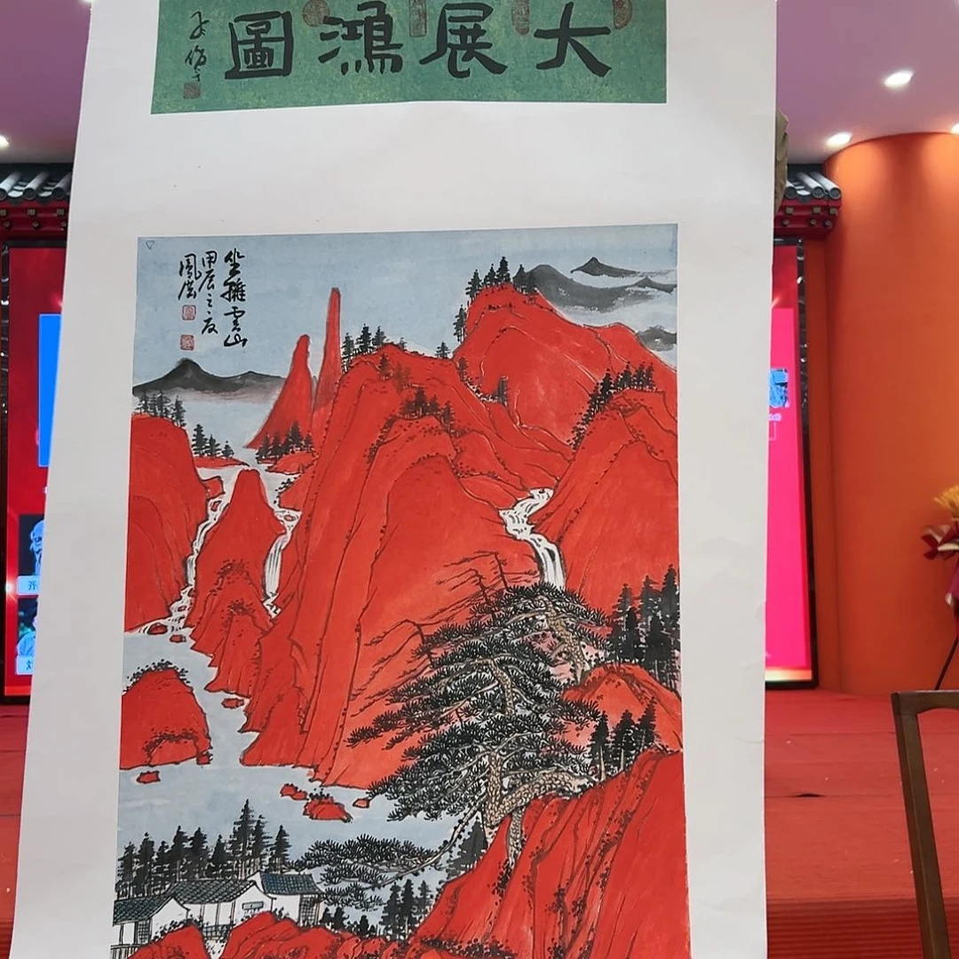 国画窦凤展书中原作
