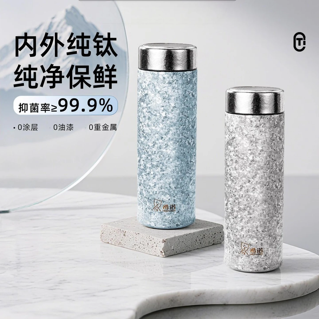 希诺纯钛真空保温杯高档商务车载水杯旅行家用大容量泡茶杯T336