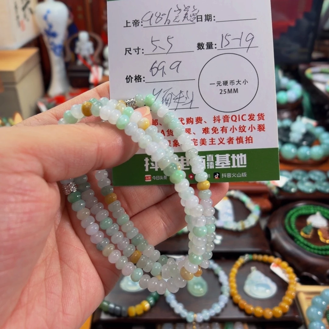 翡翠未镶嵌手串马卡龙算盘珠手串5+多样性发一