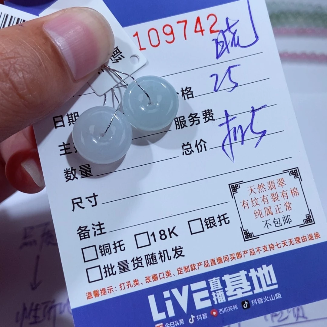 颈饰未镶嵌翡翠晓*