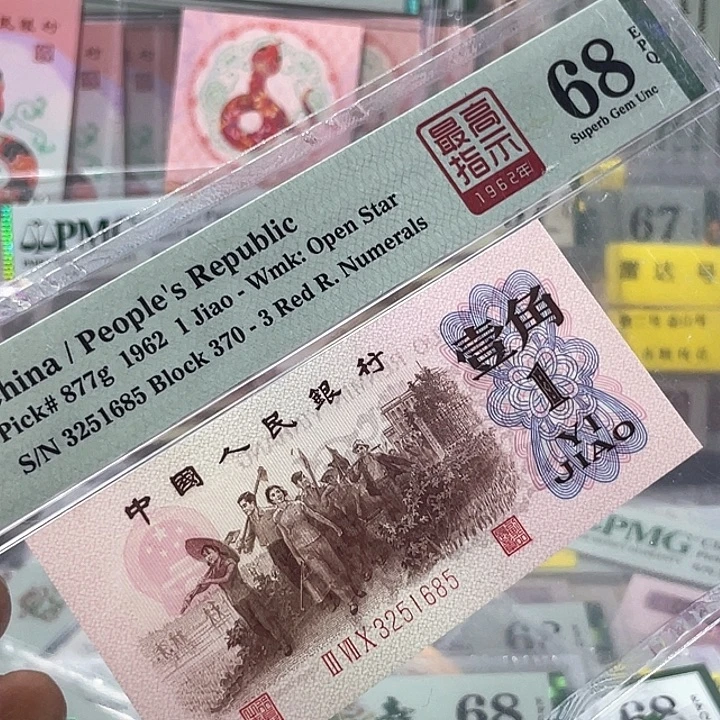 370高指示68分-3251685-无47