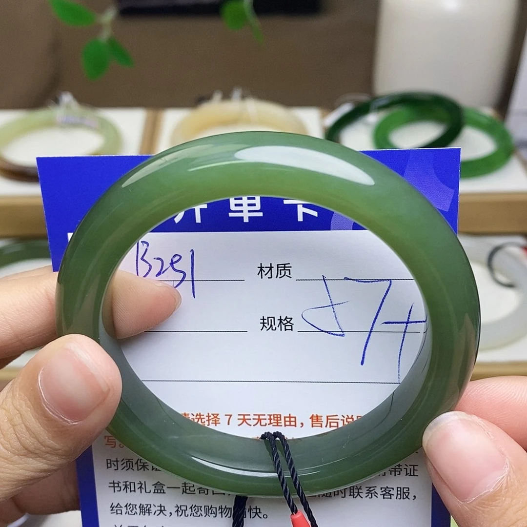 未镶嵌手镯和田玉az