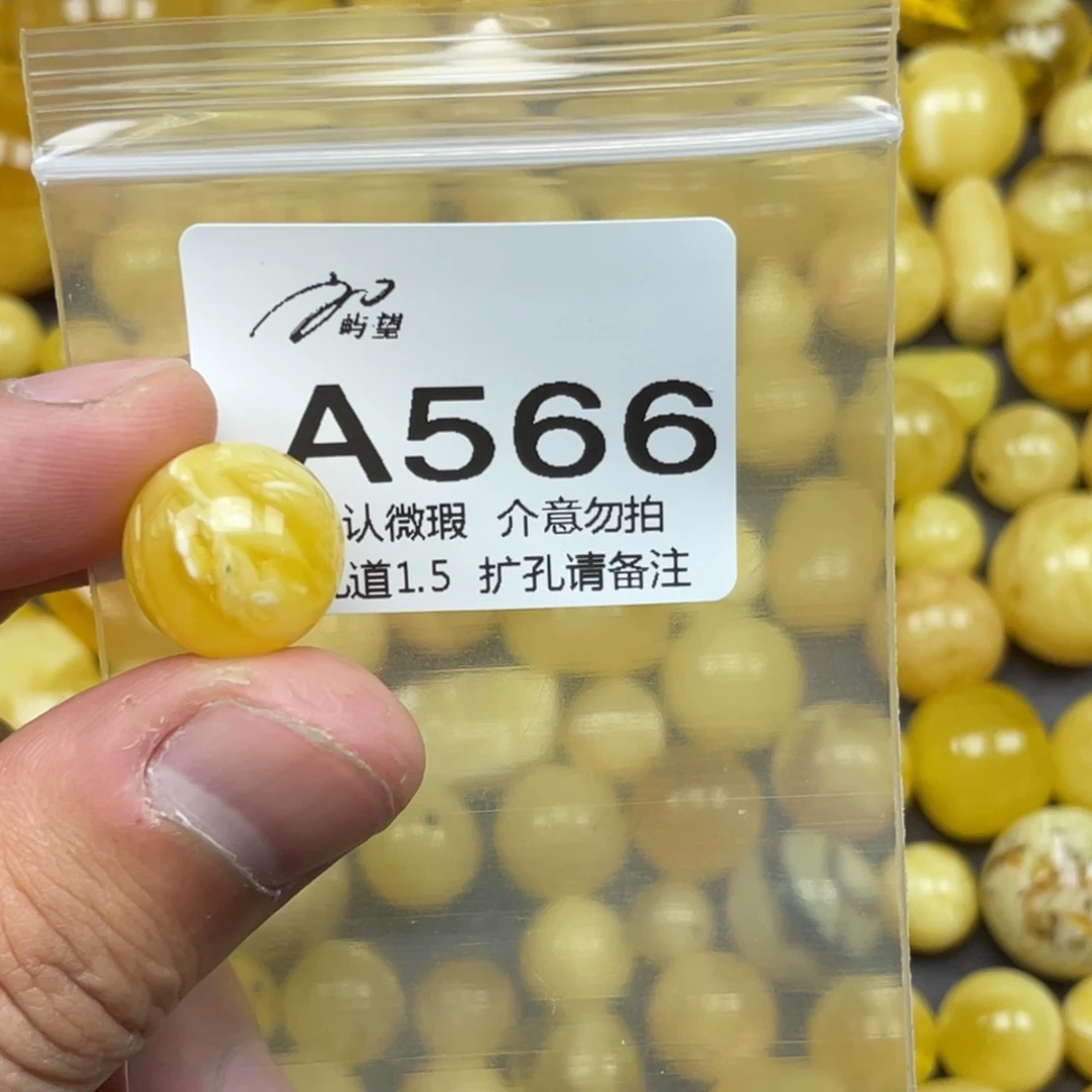 蜜蜡未镶嵌珠宝奇石