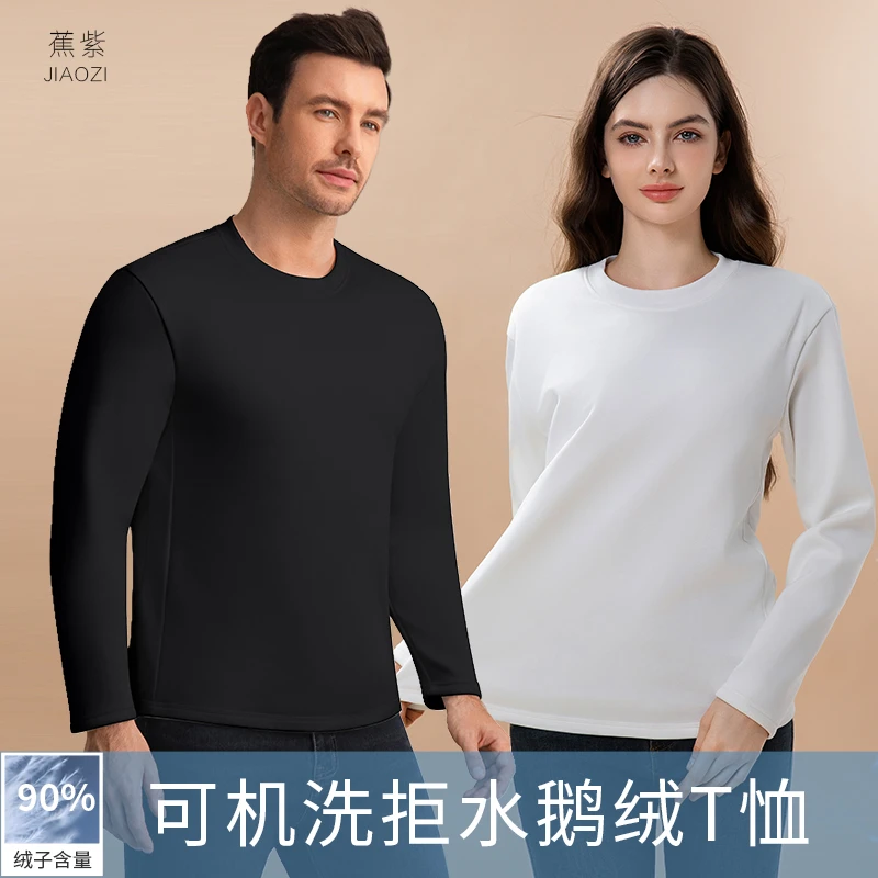 2025秋冬新款可机洗90鹅绒T恤加绒加厚男女同款圆领内搭长袖保暖T