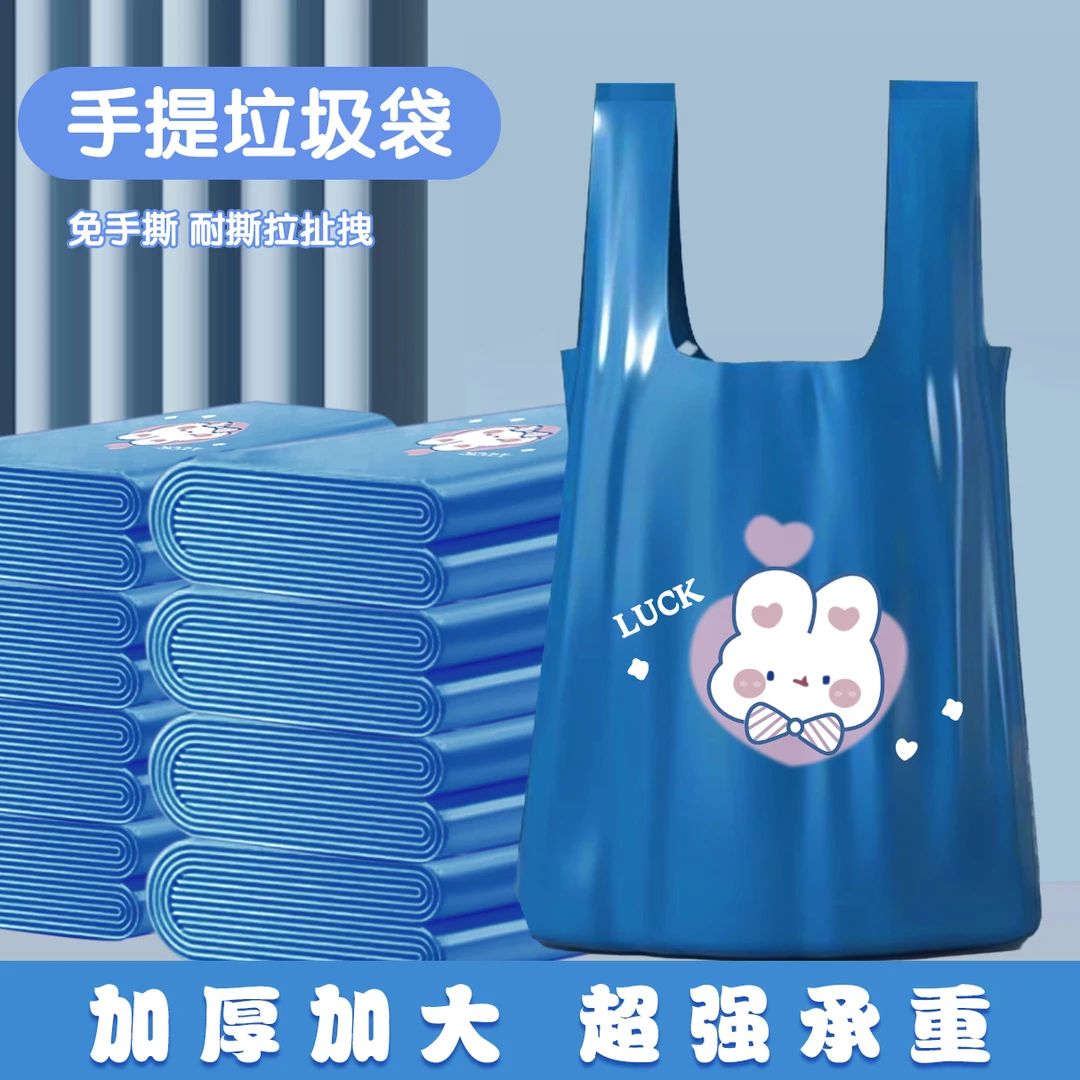 【拍2单发120只加厚款】卡通蓝兔头加大加厚背心垃圾袋家用办公H