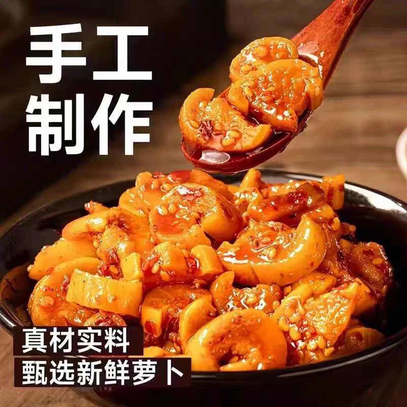 优【香辣萝卜丁】农家自种萝卜麻辣萝卜干农家网红开胃下饭菜