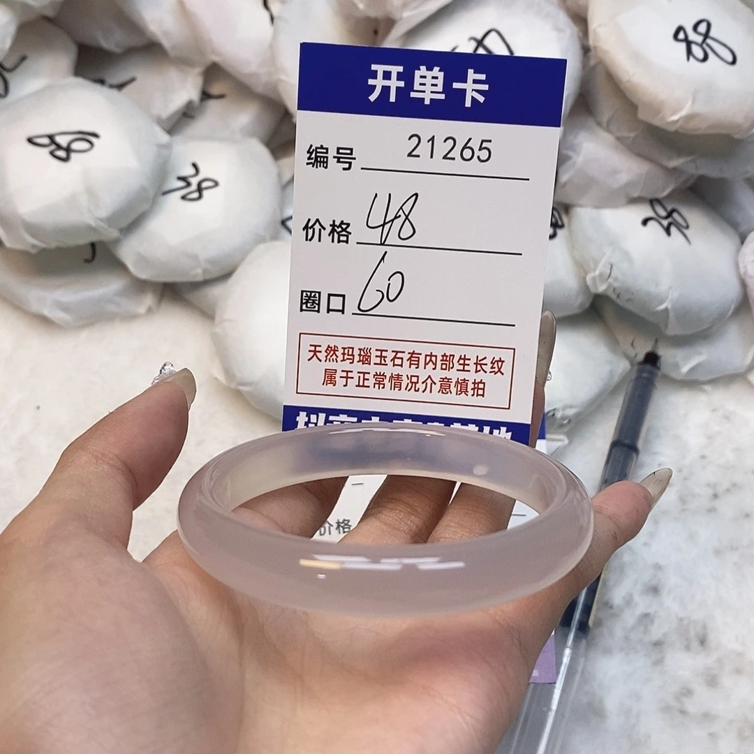 玛瑙/玉髓手镯未镶嵌265