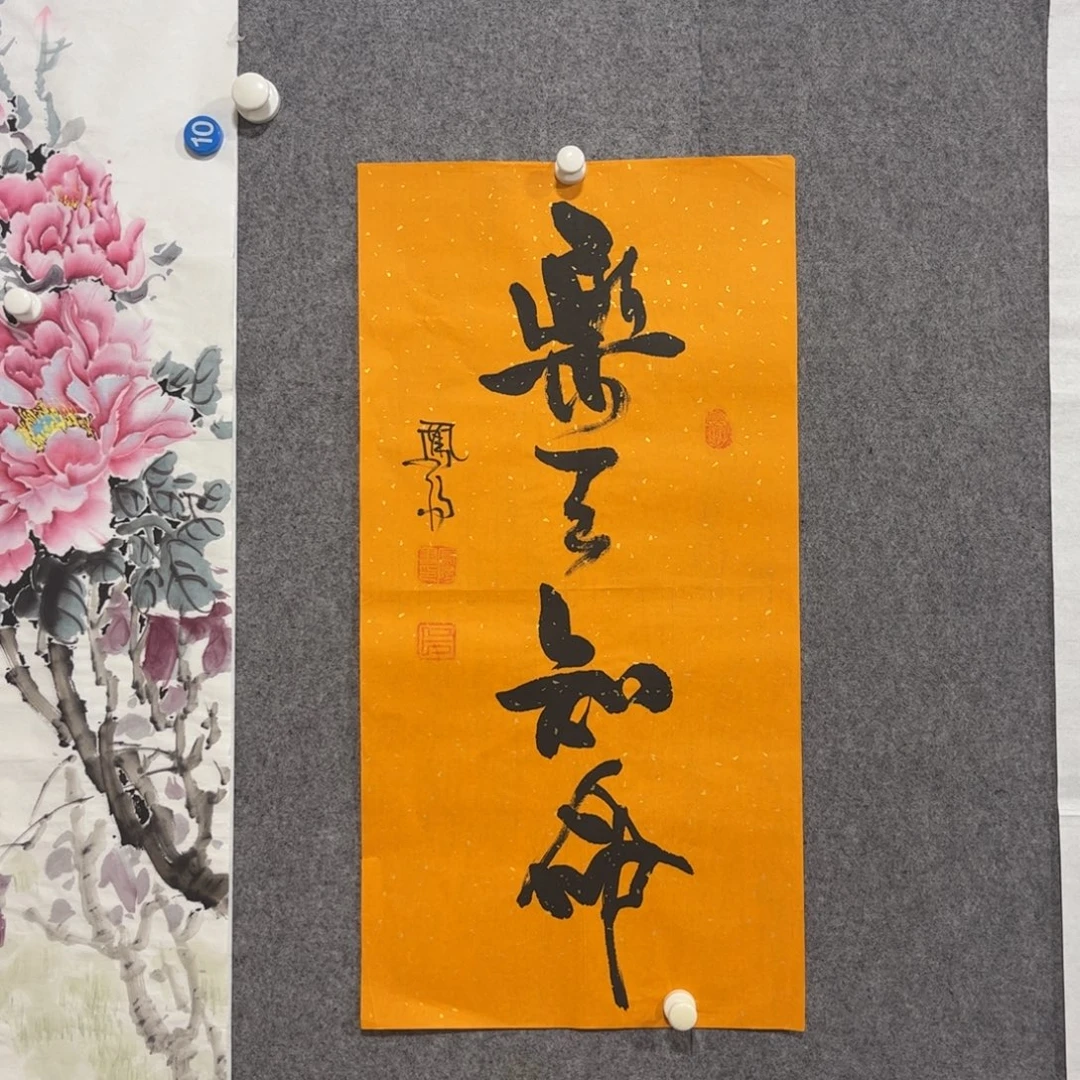 书法中雅煊精品书法